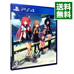 【中古】PS4 蒼の彼方のフォーリズム　HD　EDITION画像