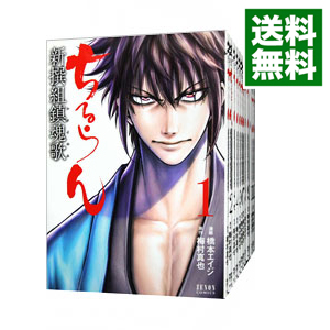 大割引 全巻セット 青年 橋本エイジ コミックセット 中古 ちるらん新撰組鎮魂歌 １ ２７巻セット Dech Co In