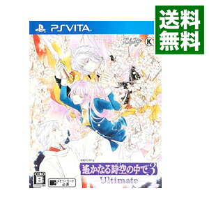 【中古】ＰＳＶＩＴＡ 遙かなる時空の中で３　Ｕｌｔｉｍａｔｅ (プレイステーションヴィータ)