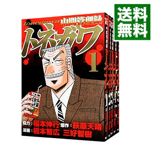 【中古】中間管理録トネガワ　＜全10巻セット＞ / 福本伸行（コミックセット）画像