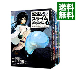 【中古】転生したらスライムだった件　＜1−27巻セット＞ / 川上泰樹（コミックセット）画像