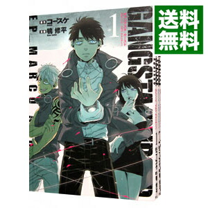 楽天市場 中古 ｇａｎｇｓｔａ ｃｕｒｓｅｄ ｅｐ ｍａｒｃｏ ａｄｒｉａｎｏ 全５巻セット コースケ コミックセット ネットオフ 送料がお得店