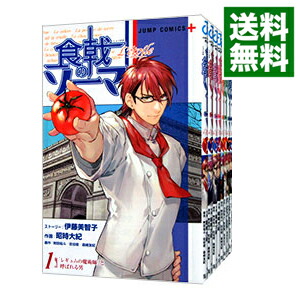 【中古】食戟のソーマ　L’etoile−エトワール−　＜全8巻セット＞ / 昭時大紀（コミックセット）画像