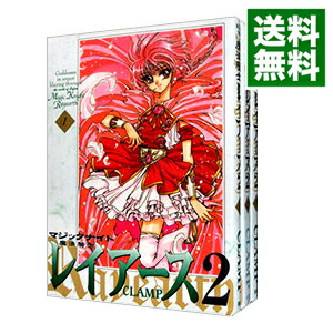 【中古】魔法騎士レイアース2　＜全3巻セット＞ / CLAMP（コミックセット）画像