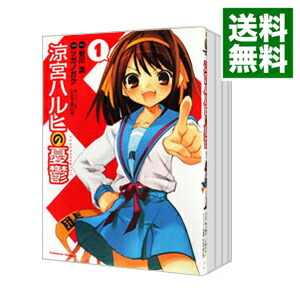楽天市場 中古 涼宮ハルヒの憂鬱 １ ５巻 おためしセット ツガノガク コミックセット ネットオフ 送料がお得店