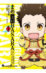 【中古】まめ戦国BASARA　＜全5巻セット＞ / スメラギ（コミックセット）画像