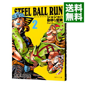 楽天市場】【中古】STEEL BALL RUN ジョジョの奇妙な冒険