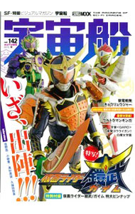 楽天市場】【中古】宇宙船臨時増刊・別冊 3D・SFワールド 3D・SF