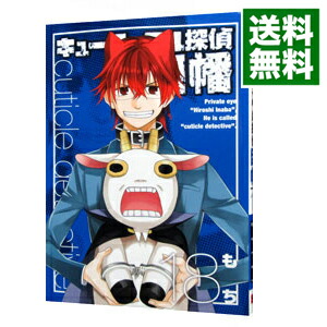 【中古】キューティクル探偵因幡 18/ もち画像