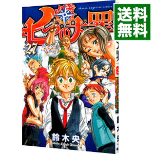 【中古】七つの大罪 27/ 鈴木央画像