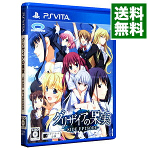 【中古】PSVITA グリザイアの果実−SIDE　EPISODE−画像