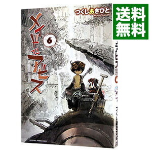 【中古】メイドインアビス 6/ つくしあきひと画像