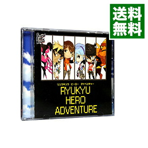 【中古】スカーレッドライダーゼクス　RYUKYU　HERO　ADVENTURE / 鈴木達央／近藤隆／下野紘画像