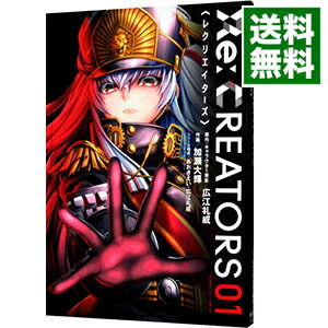 【中古】Re：CREATORS 1/ 加瀬大輝画像