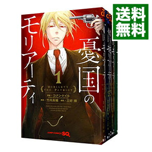 【中古】憂国のモリアーティ　＜1−20巻セット＞ / 三好輝（コミックセット）画像