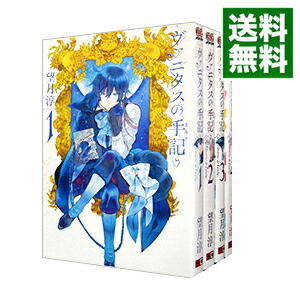 【中古】ヴァニタスの手記　＜1−11巻セット＞ / 望月淳（コミックセット）画像