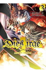 【中古】Dies　irae−Amantes　amentes− 3/ 港川一臣画像