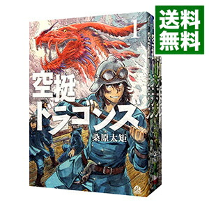 楽天市場】【中古コミック】空挺ドラゴンズ 全巻セット（1-18巻