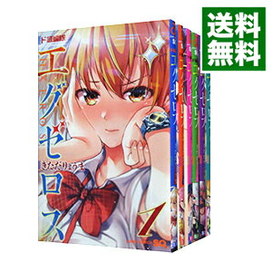 【中古】ド級編隊エグゼロス　＜全12巻セット＞ / きただりょうま（コミックセット）画像