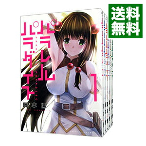 楽天市場】送料無料【中古】【予約商品】パラレルパラダイス 1〜29巻