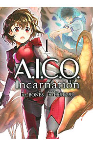 【中古】A．I．C．O．　Incarnation 1/ 道明宏明画像