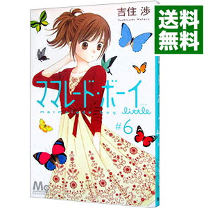 楽天市場】【漫画全巻セット】【中古】ママレードボーイ ＜1〜8巻完結