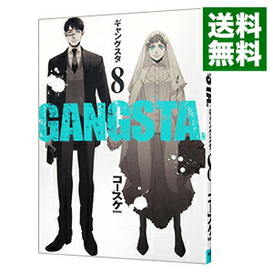 【中古】GANGSTA． 8/ コースケ画像