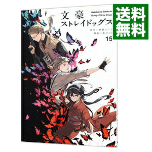 【中古】文豪ストレイドッグス 15/ 春河35画像