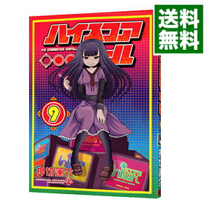 【中古】ハイスコアガール 9/ 押切蓮介画像