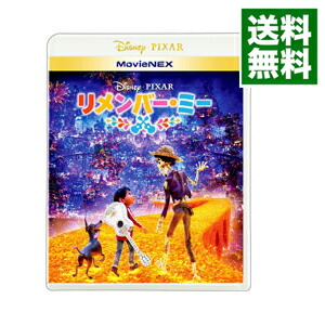 【中古】【Blu−ray】リメンバー・ミー　MovieNEX　（2Blu−ray＋DVD）　［デジタルコピーコード使用・付属保証なし］ / リー・アンクリッチ【監督】画像