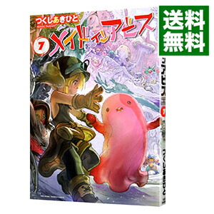【中古】メイドインアビス 7/ つくしあきひと画像