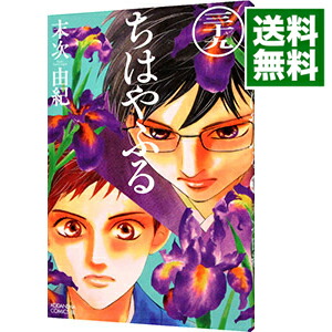 【中古】【全品10倍！12/5限定】ちはやふる 39/ 末次由紀画像