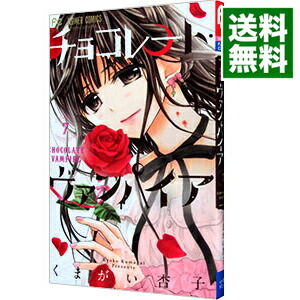 チョコレート ヴァンパイア 1 開店祝い 58 割引 Saferoad Com Sa