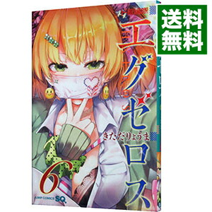 【中古】ド級編隊エグゼロス 6/ きただりょうま画像