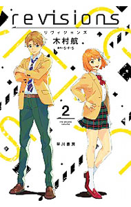 【中古】revisionsリヴィジョンズ 2/ S・F・S画像