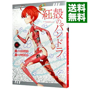 【中古】紅殻のパンドラ 15/ 六道神士画像