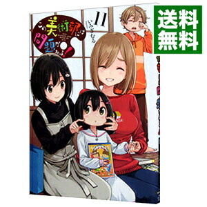 【中古】この美術部には問題がある！ 11/ いみぎむる画像
