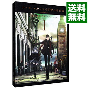 【中古】ロード・エルメロイII世の事件簿−魔眼蒐集列車　Grace　note−　1　完全生産限定版/ 加藤誠【監督】画像