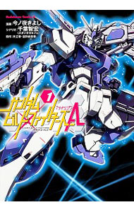 【中古】ガンダムビルドファイターズA　＜全5巻セット＞ / 今ノ夜きよし（コミックセット）画像