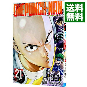 【中古】ワンパンマン 21/ 村田雄介画像