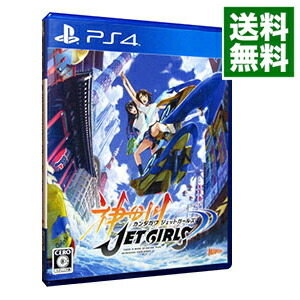【中古】PS4 神田川JET　GIRLS画像