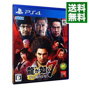楽天市場 中古 全品10倍 2 15限定 ps4 龍が如く7 光と闇の行方 ネットオフ楽天市場支店 楽天市場 中古 全品10倍 2 15限定 ps4 龍が如く7 光と闇の行方 ネットオフ楽天市場支店