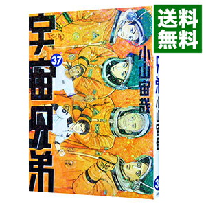 【中古】宇宙兄弟 37/ 小山宙哉画像