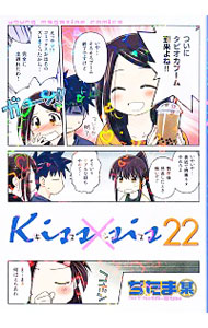 【中古】Kiss×sis 22/ ぢたま某画像