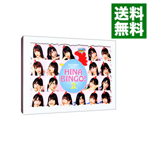 未視聴品】 日向坂46 HINABINGO!2 Blu-ray kanfa720.com