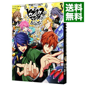 【中古】ヒプノシスマイク　−Division　Rap　Battle−　side　F．P　＆　M 3/ 城キイコ画像