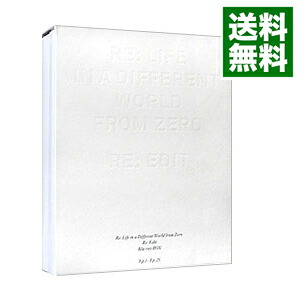 【中古】【Ｂｌｕ&minus;ｒａｙ】Ｒｅ：ゼロから始める異世界生活　新編集版　Ｂｌｕ&minus;ｒａｙ　ＢＯＸ　スペシャルアウターケース・ブックレット付 / 渡邊政治【監督】｜ネットオフ 送料がお得店