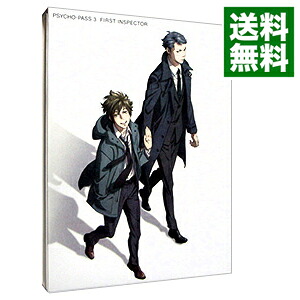 【中古】【Ｂｌｕ－ｒａｙ】ＰＳＹＣＨＯ－ＰＡＳＳ　サイコパス　３　ＦＩＲＳＴ　ＩＮＳＰＥＣＴＯＲ　アウターケース付 / 塩谷直義【監督】