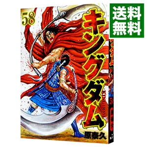 楽天市場】【中古】キングダム 61/ 原泰久 : ネットオフ 送料がお得店