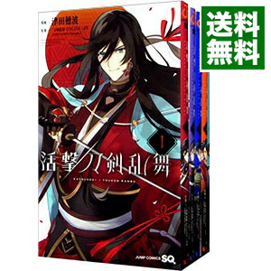 【中古】活撃　刀剣乱舞　＜全5巻セット＞ / 津田穂波（コミックセット）画像